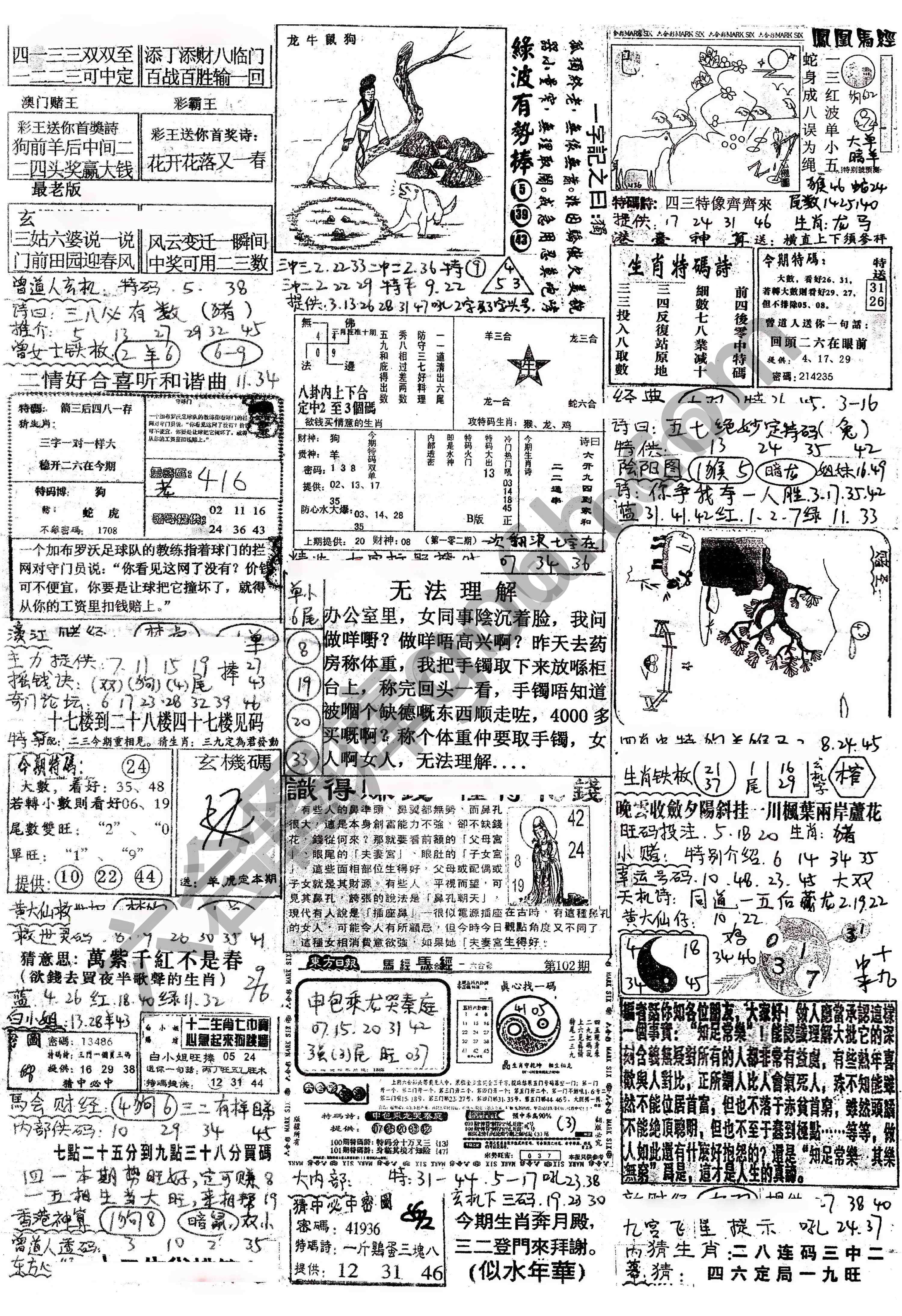 正手写