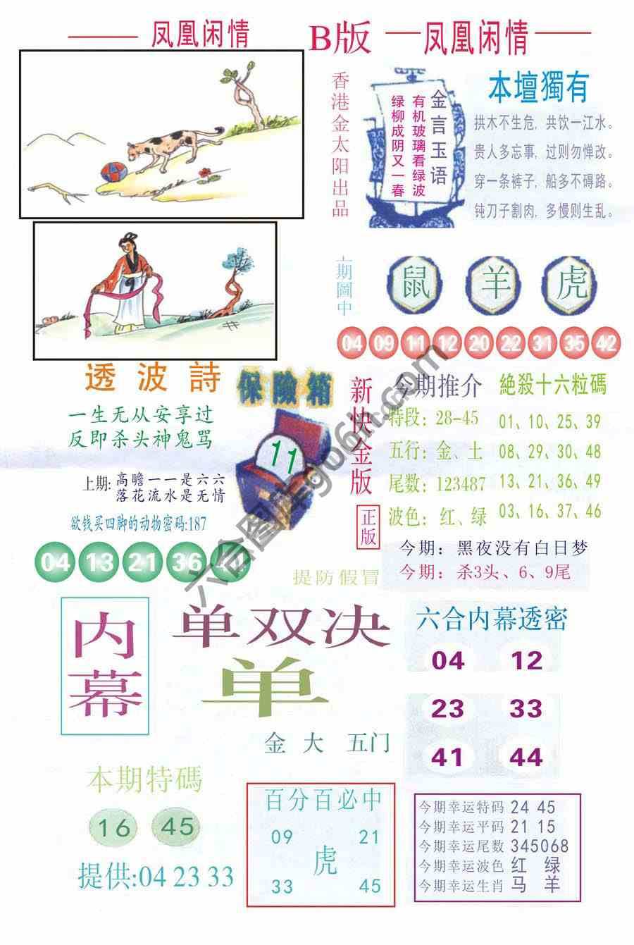 凤凰闲情