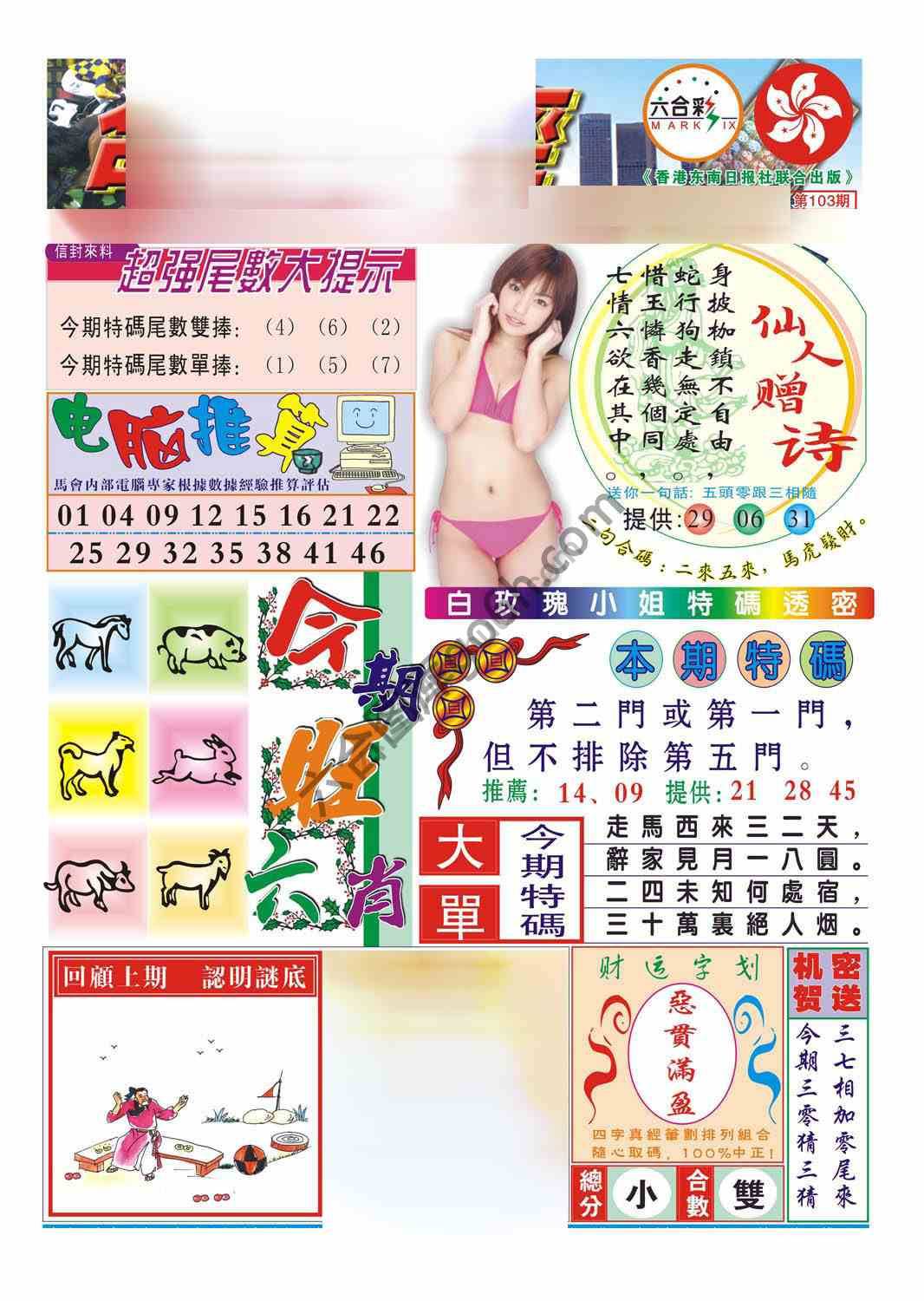 合众赌经