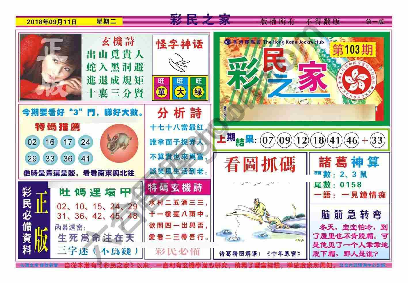 彩民之家
