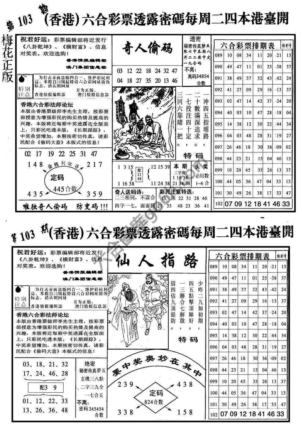梅花四合一