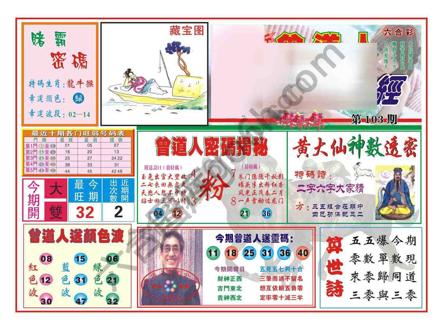 赢钱一经