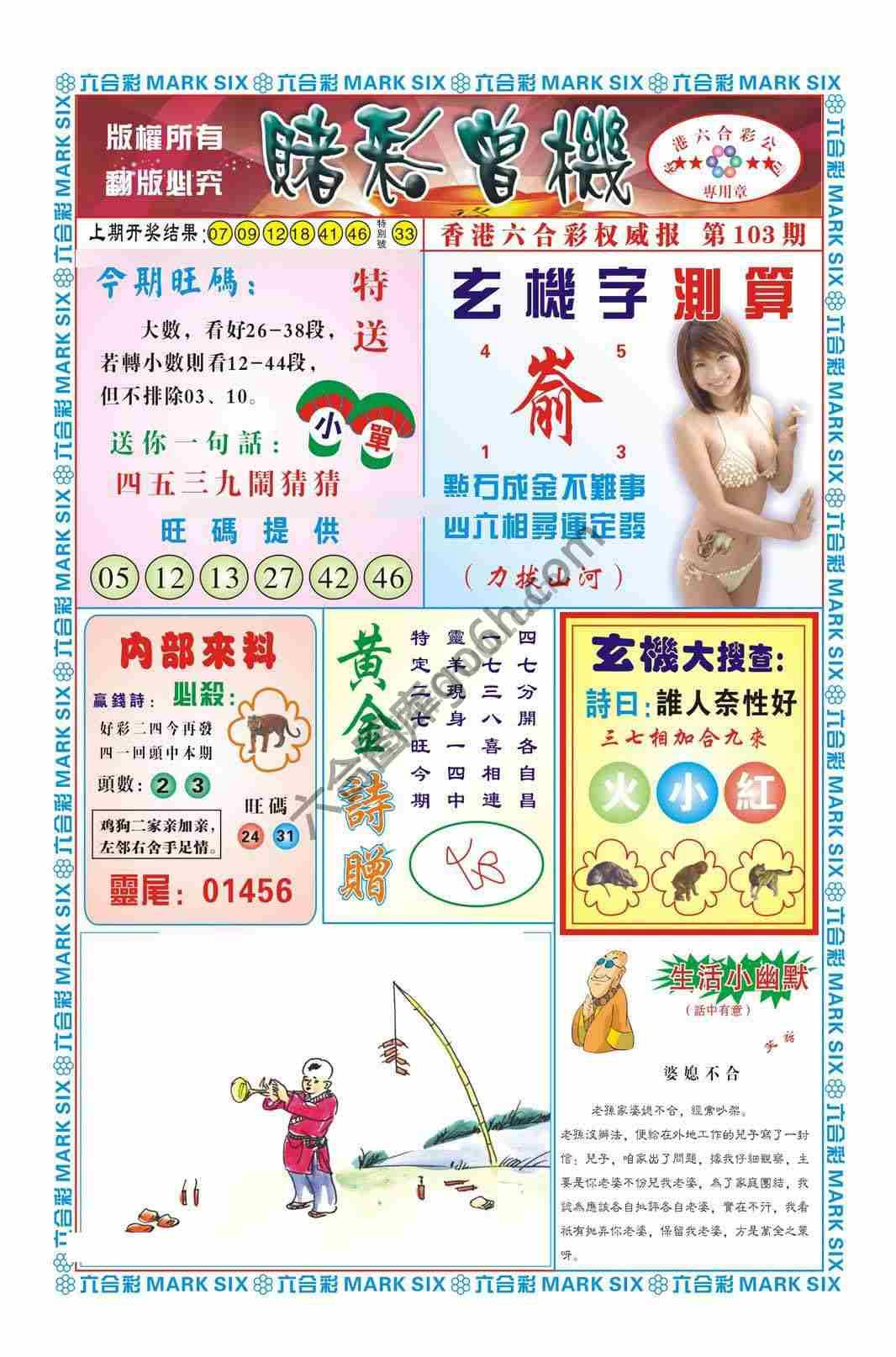 赌彩曾机