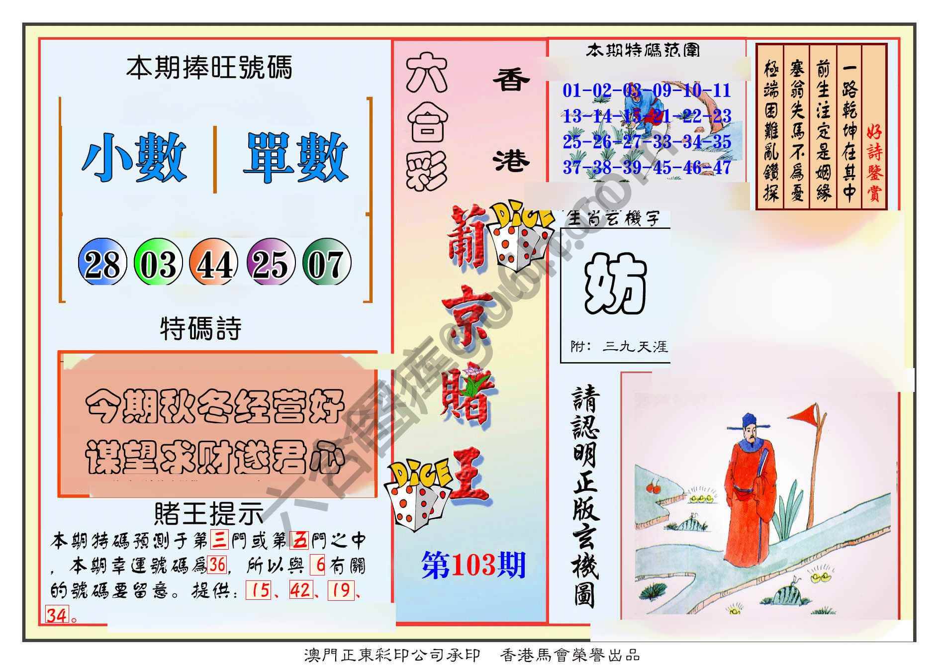 葡京赌王