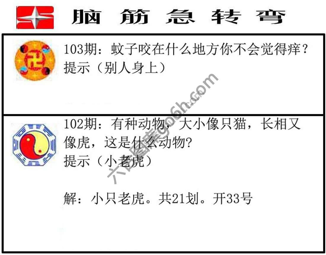 脑筋急转弯