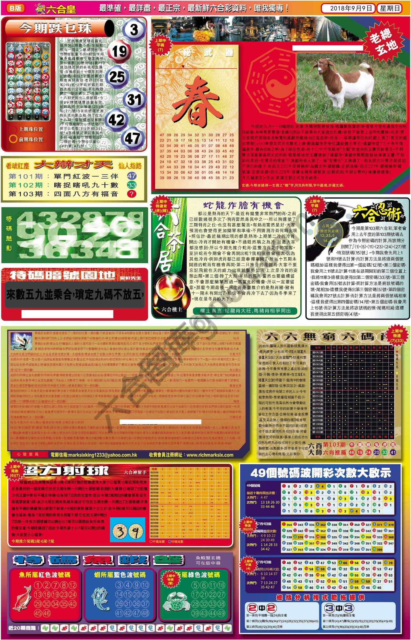 六合皇