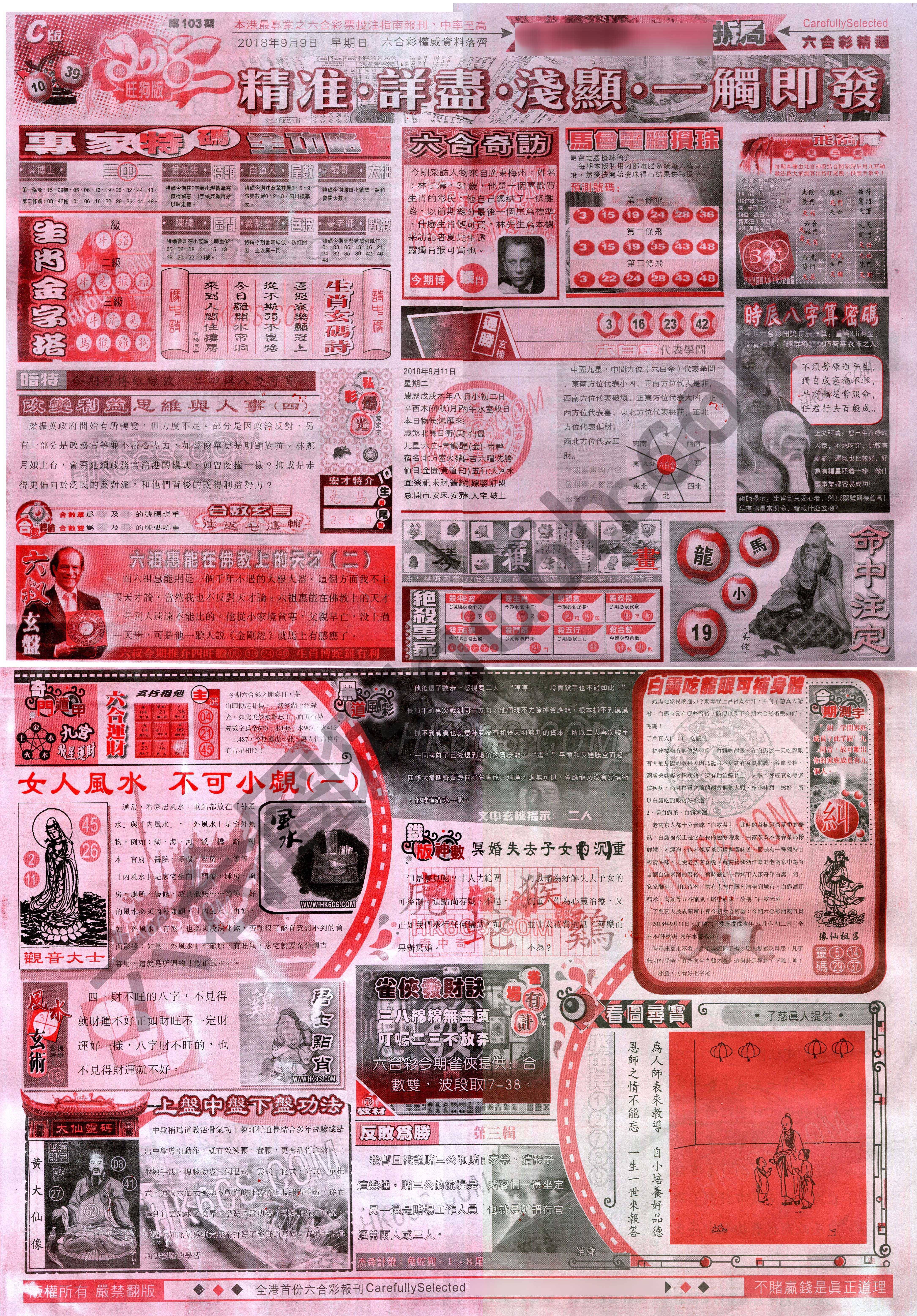 六合精选