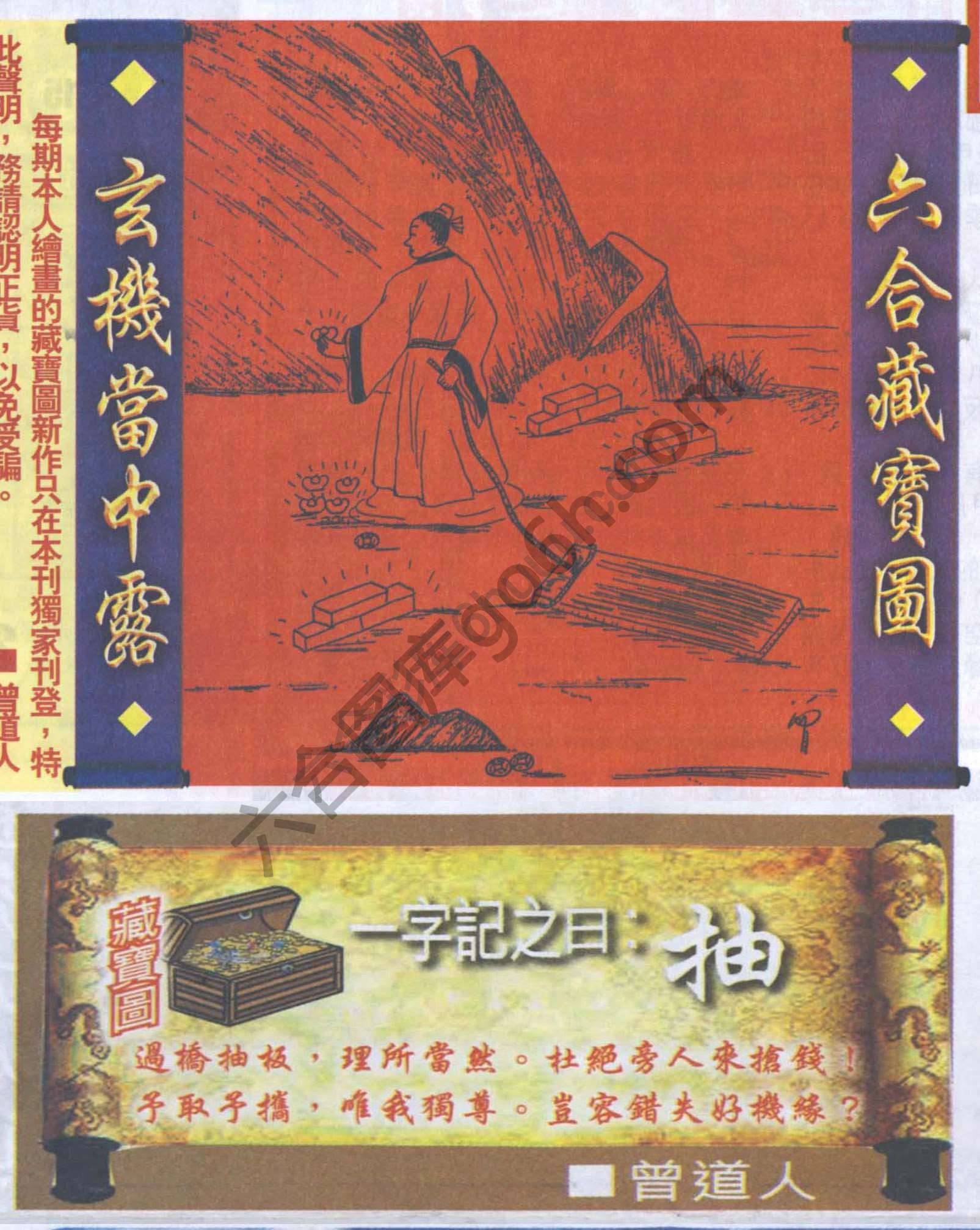 高清跑狗图