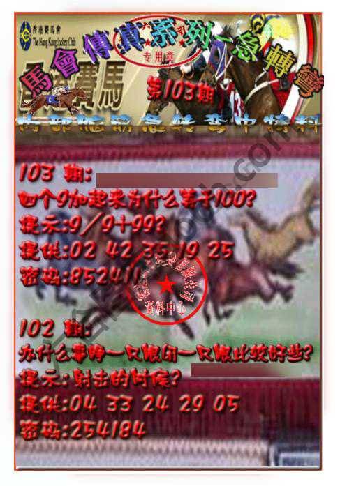 马会传真急转弯