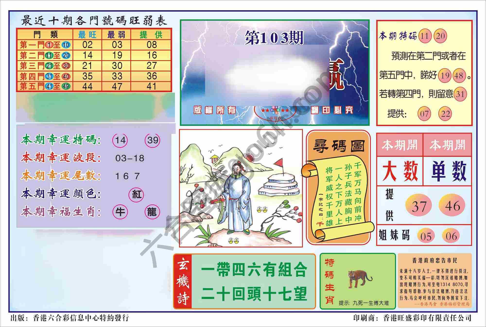 香港逢赌必羸