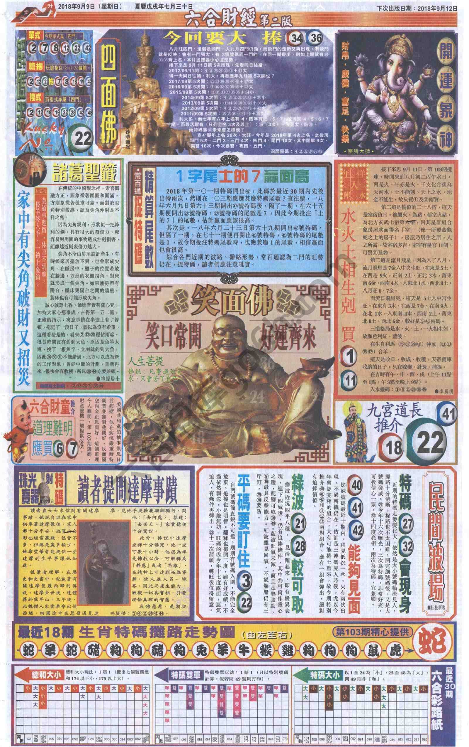 新六合财经