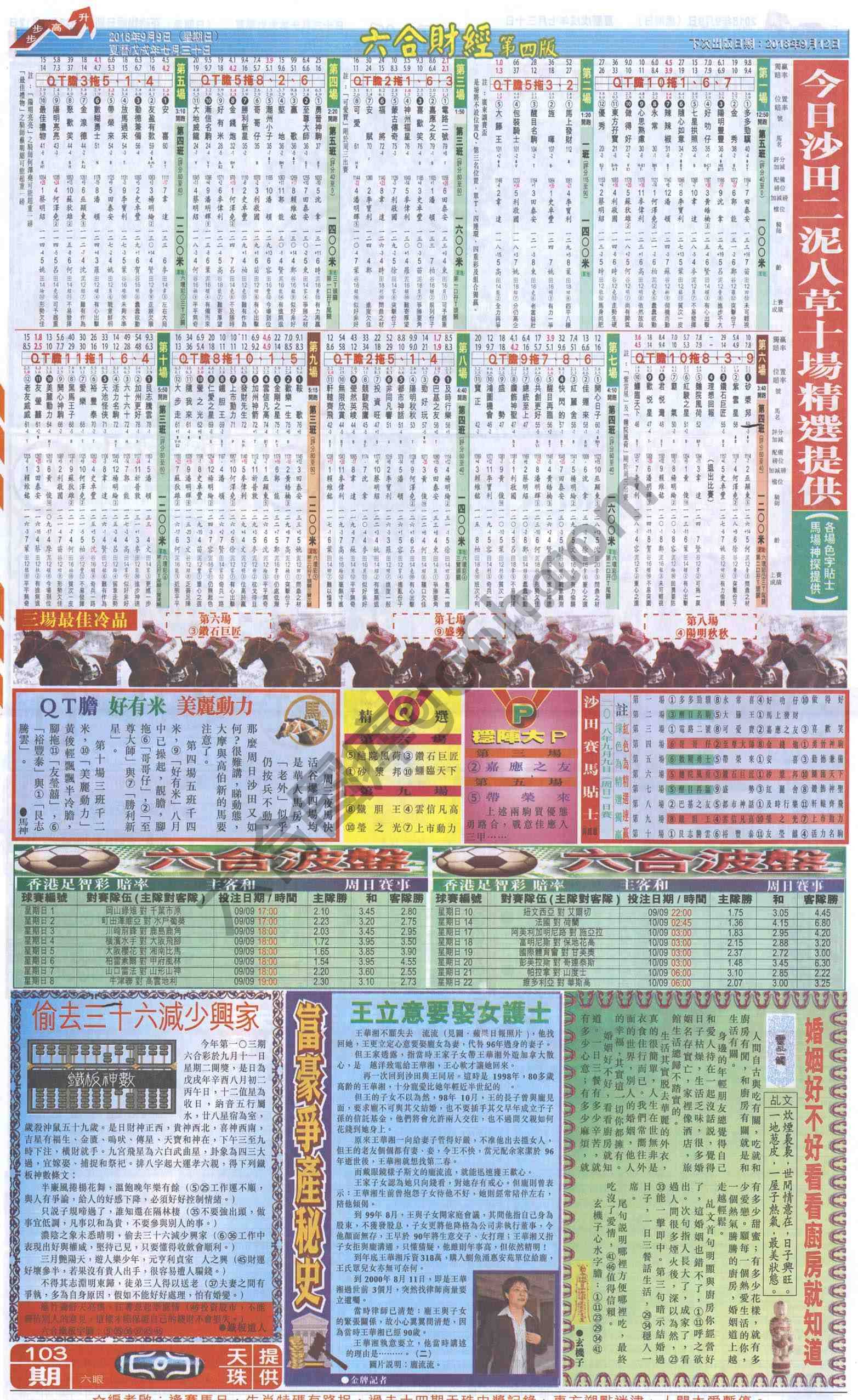 新六合财经