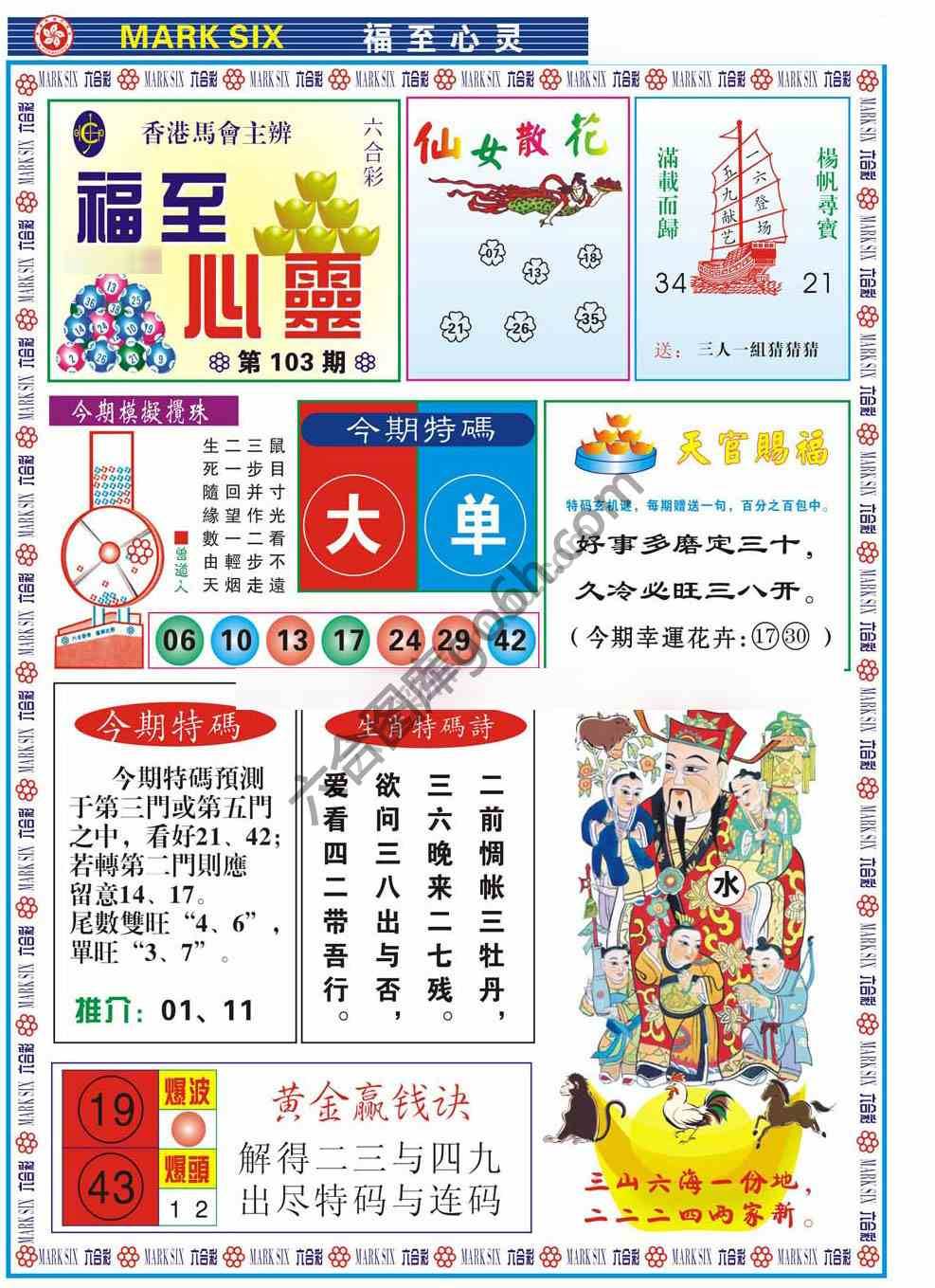 福至心灵