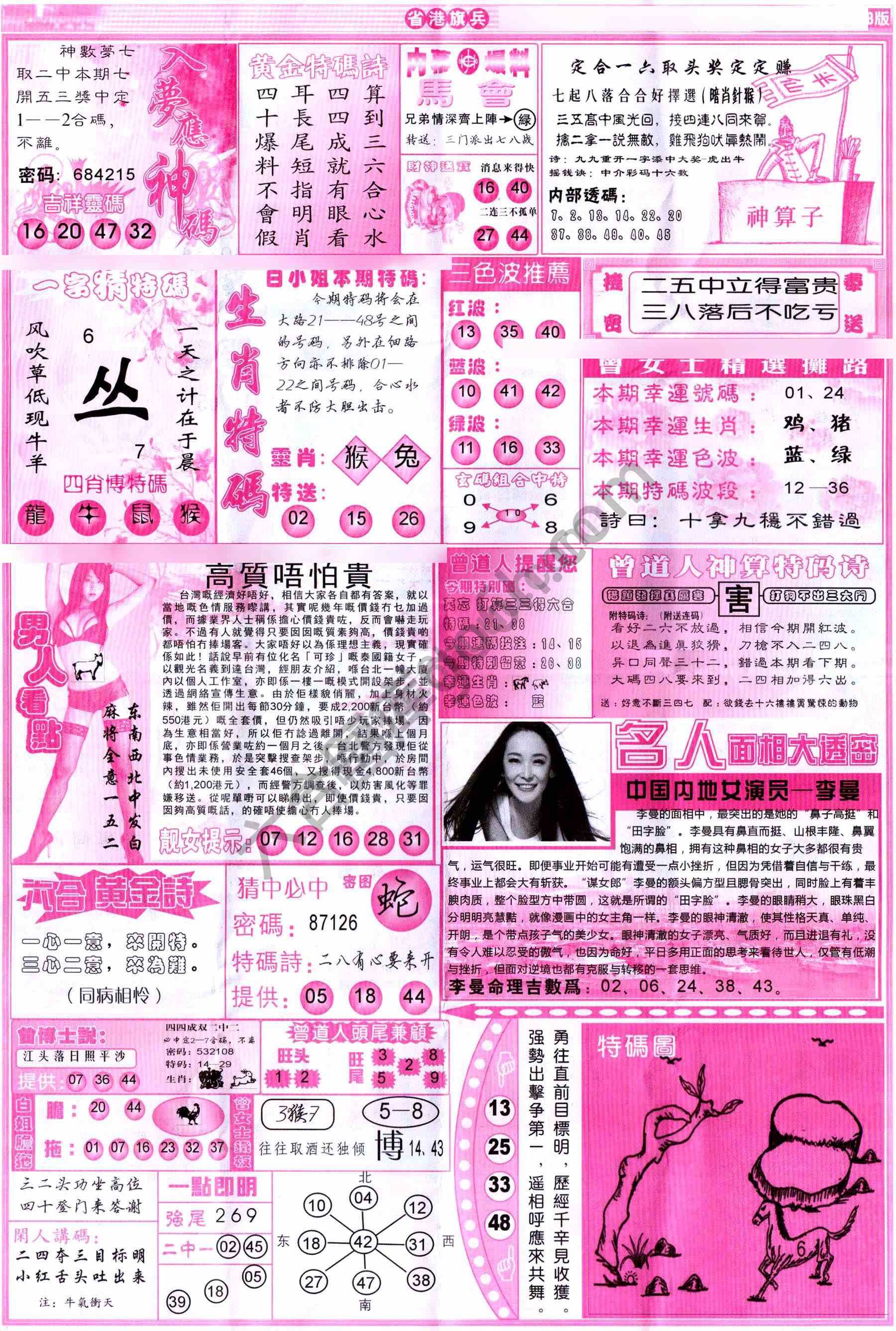 省港旗兵