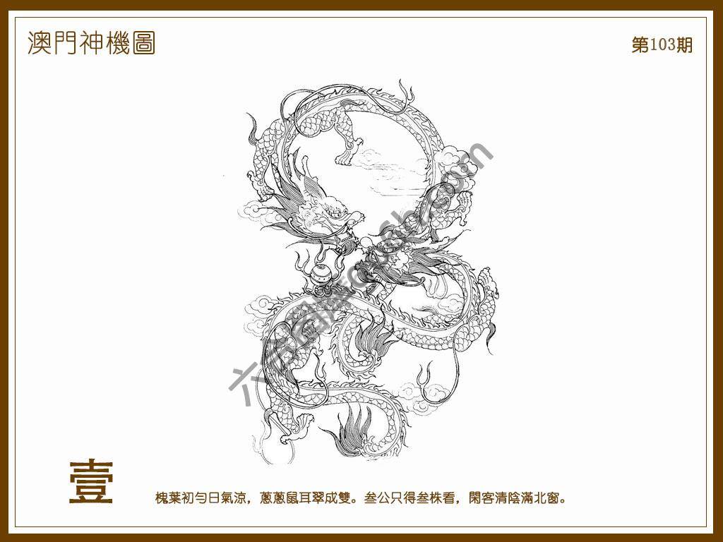 澳门神机图