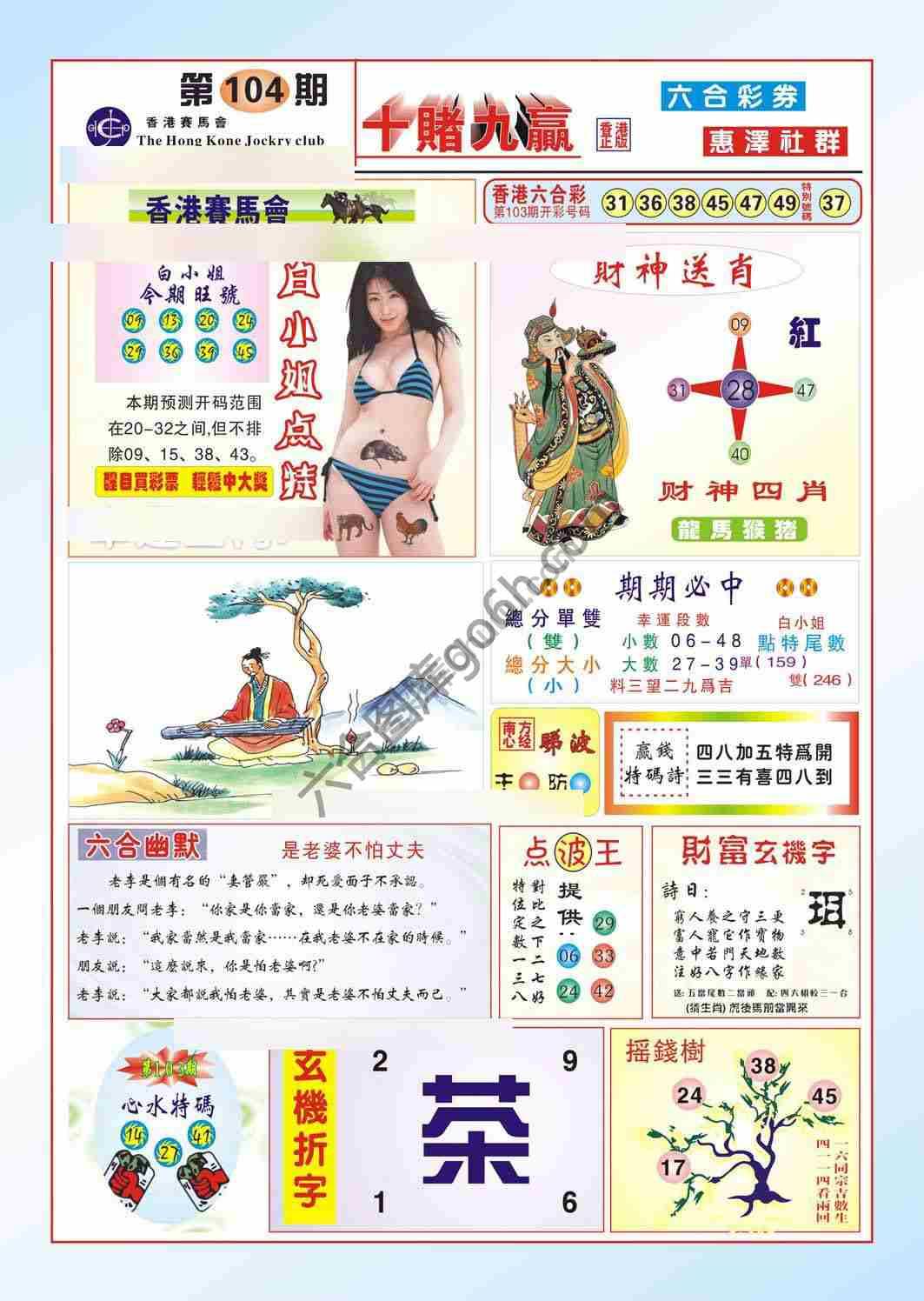 十赌九赢