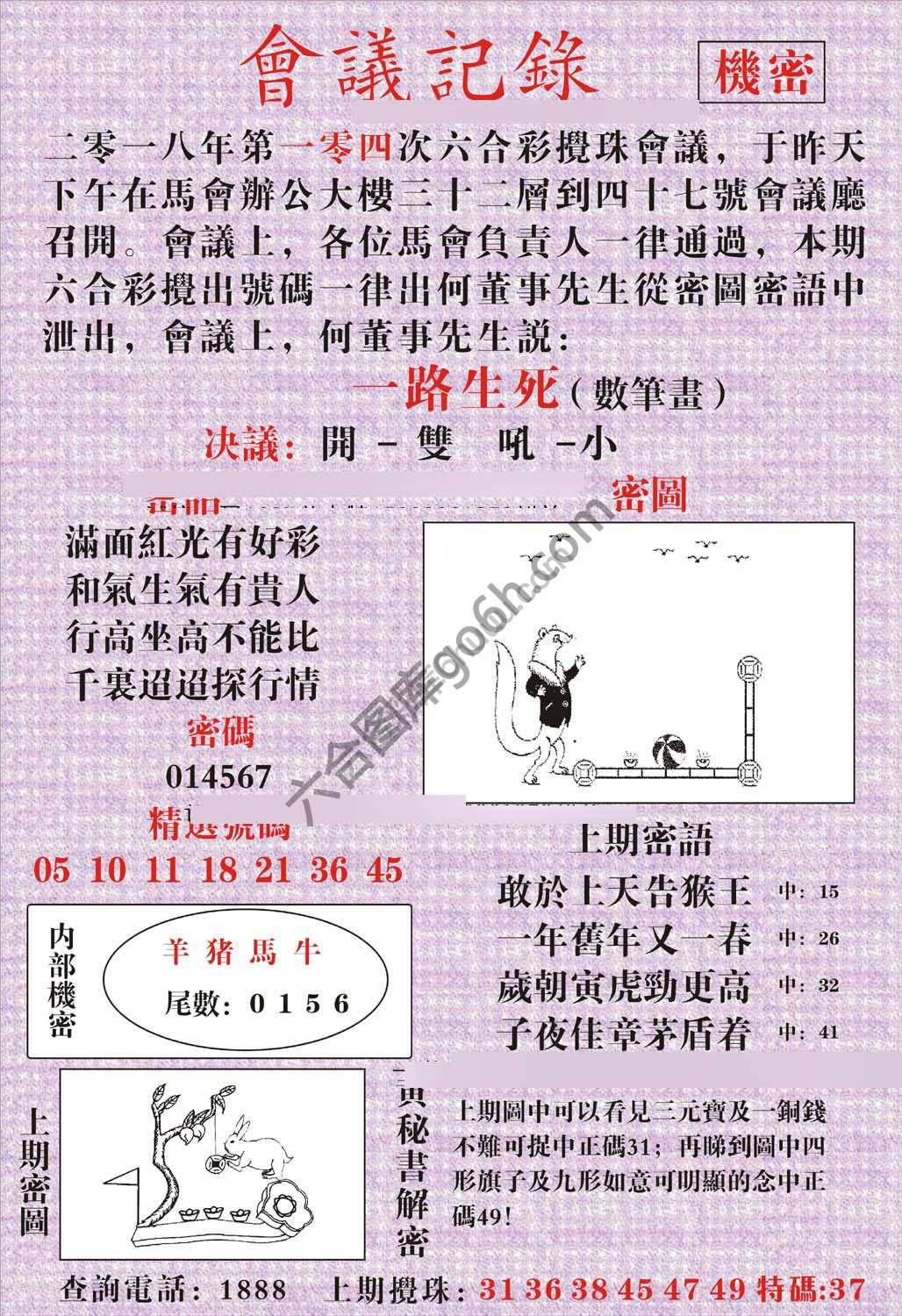 会议记录