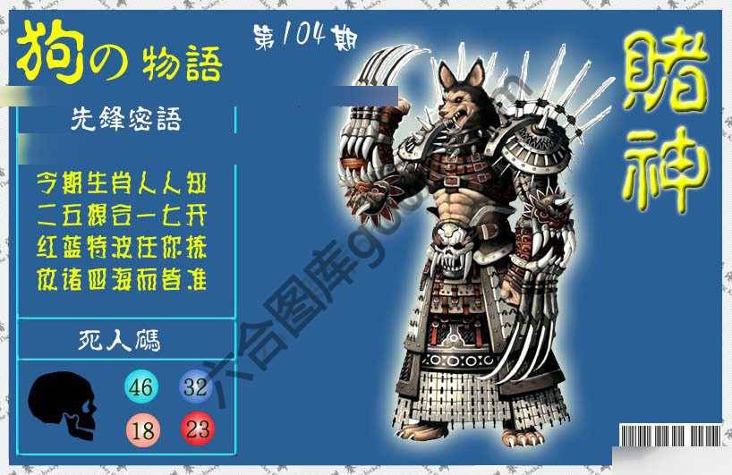 赌神狗报