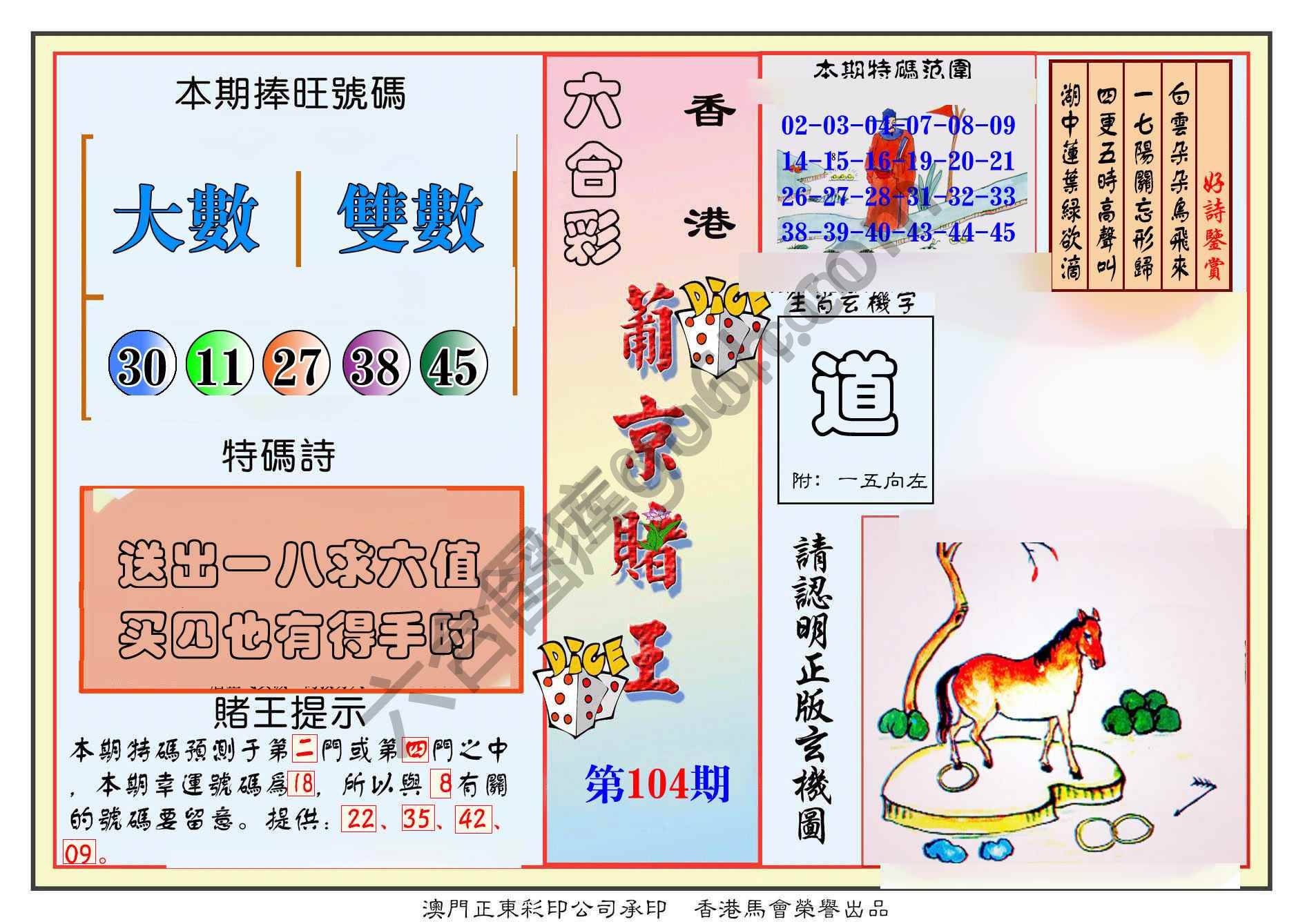 葡京赌王