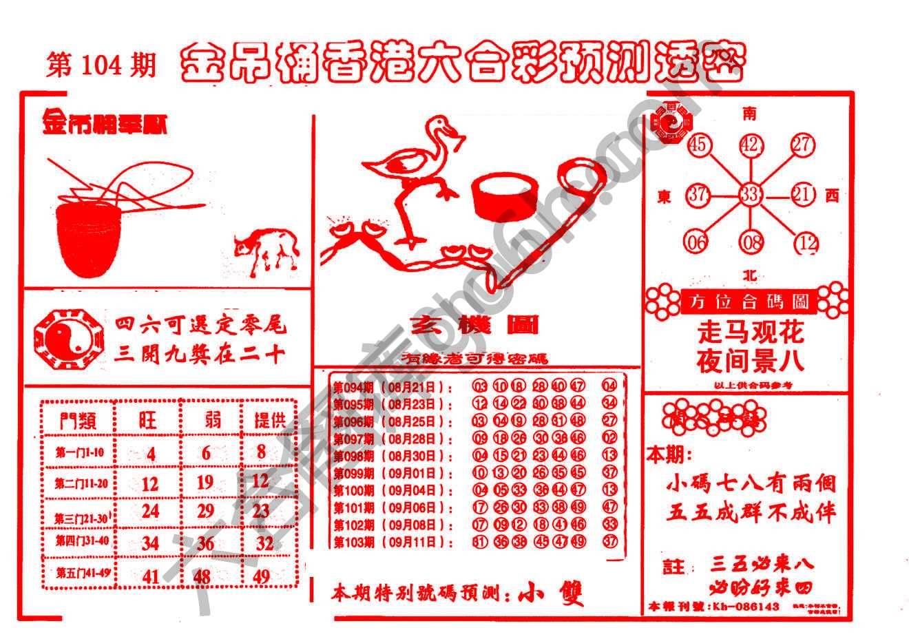 金吊桶