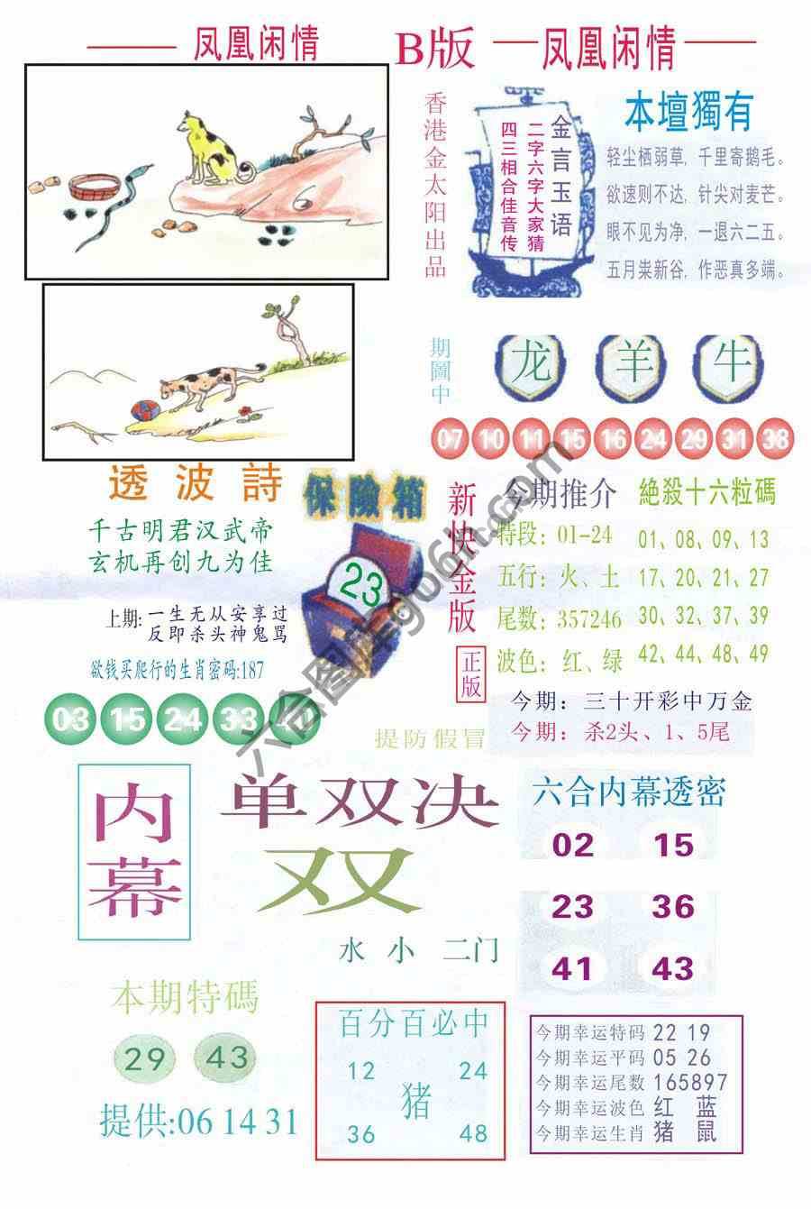 凤凰闲情