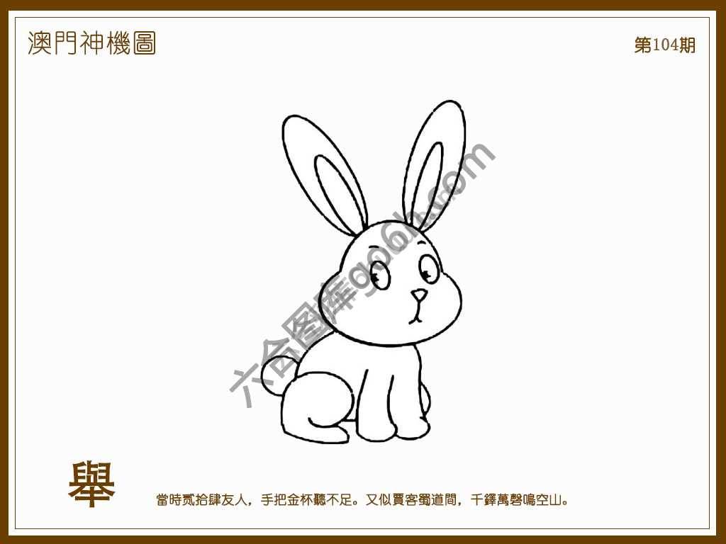 澳门神机图