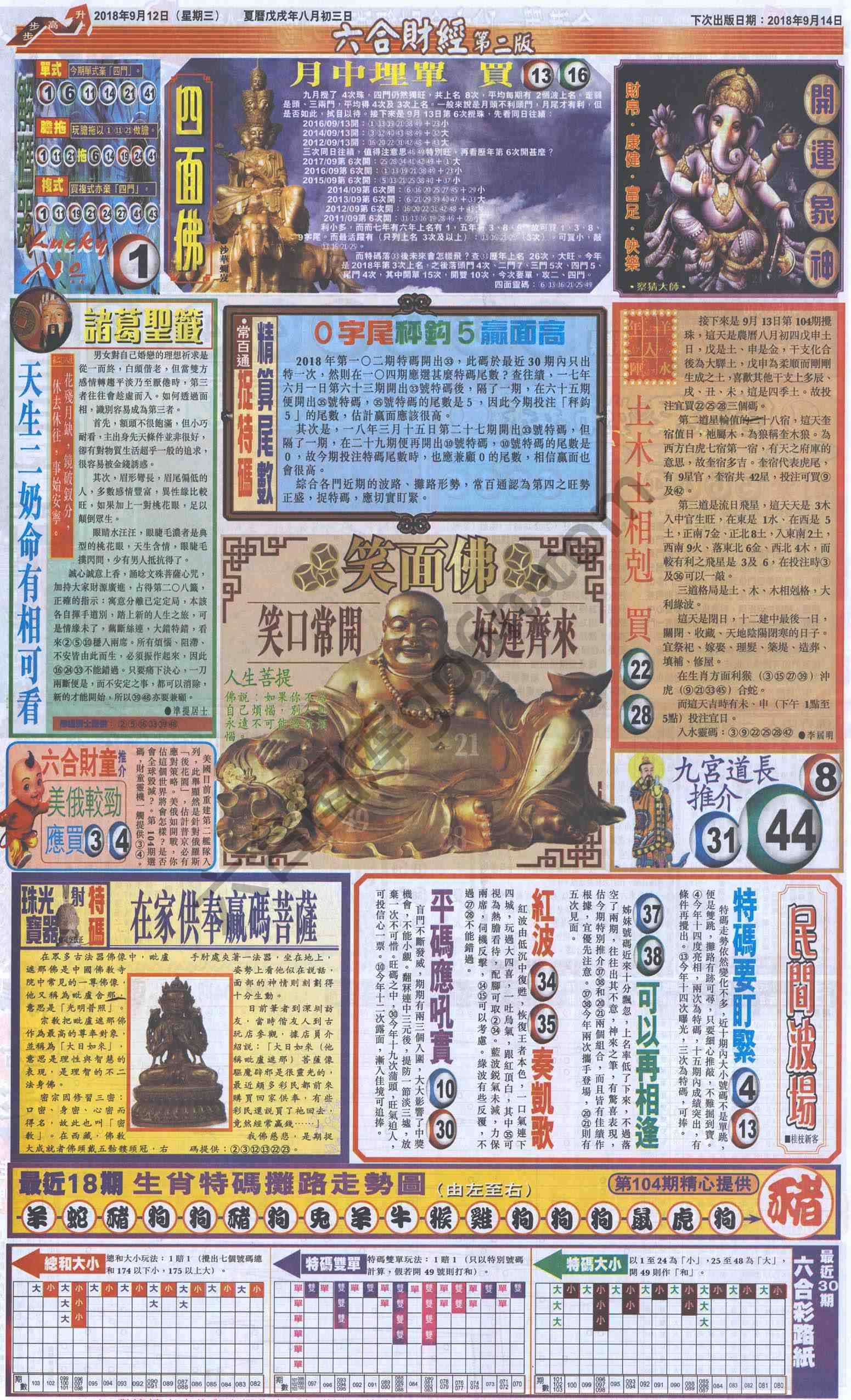 新六合财经