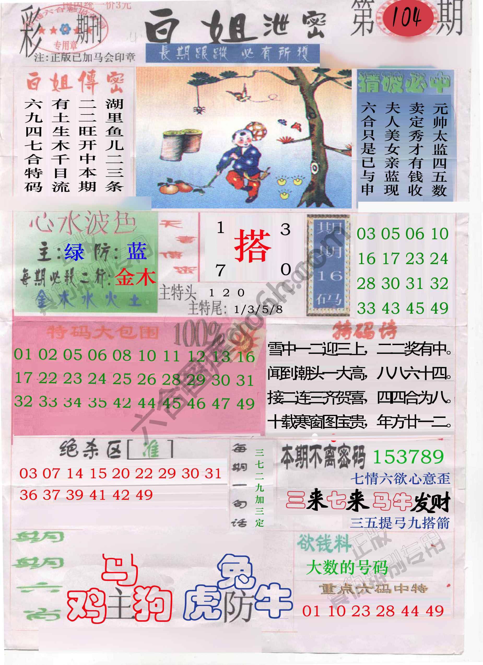 白姐泄密
