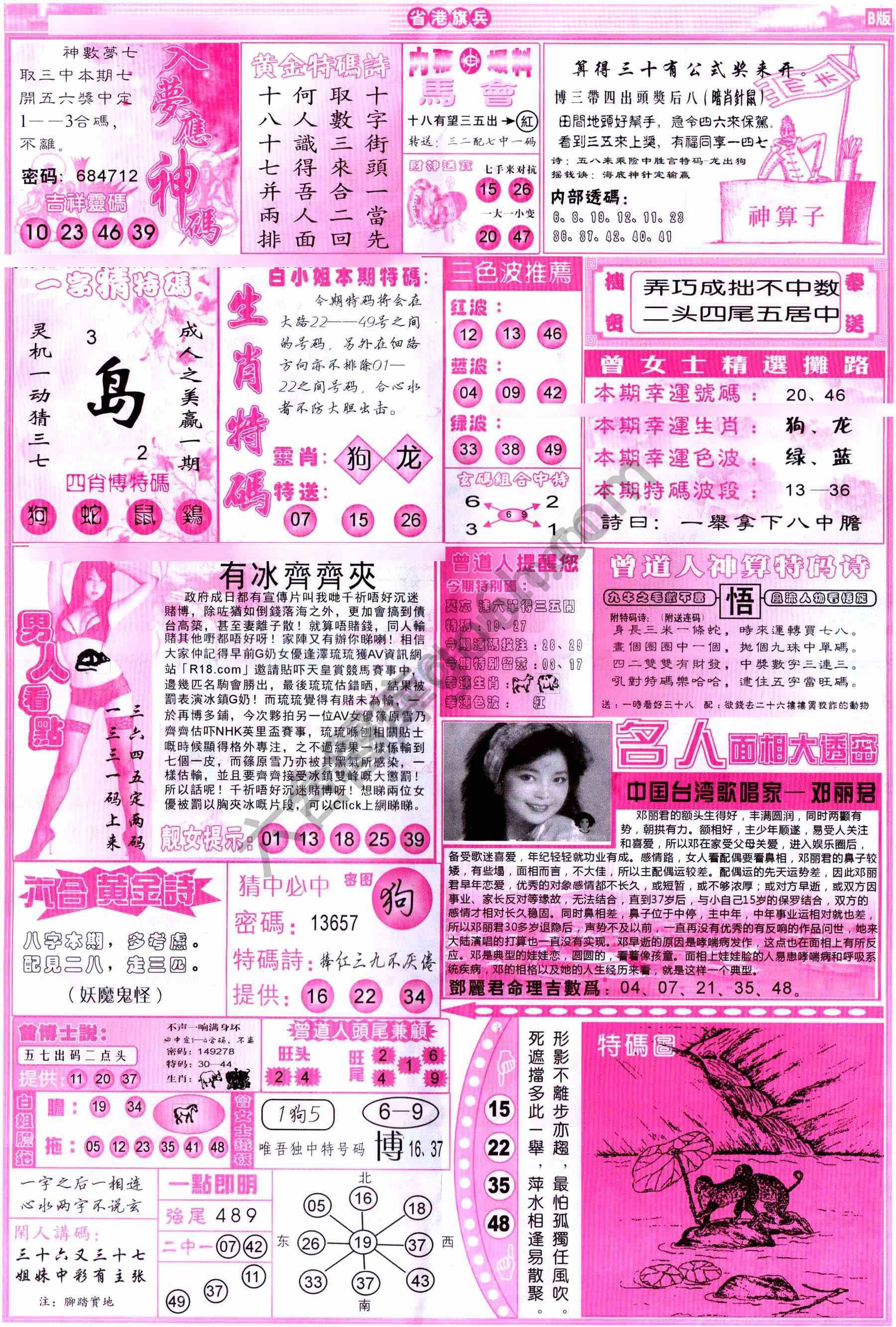 省港旗兵