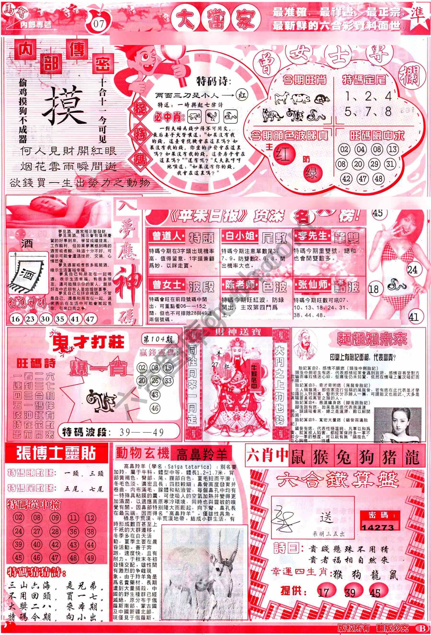 大当家