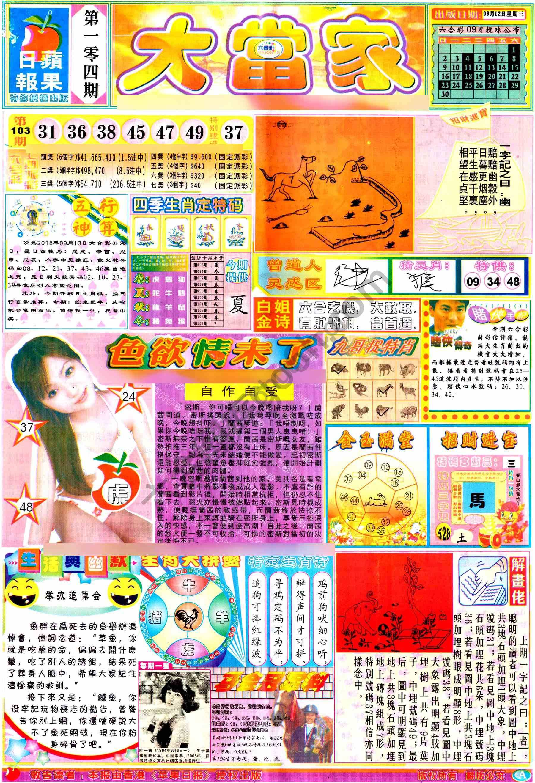 大当家