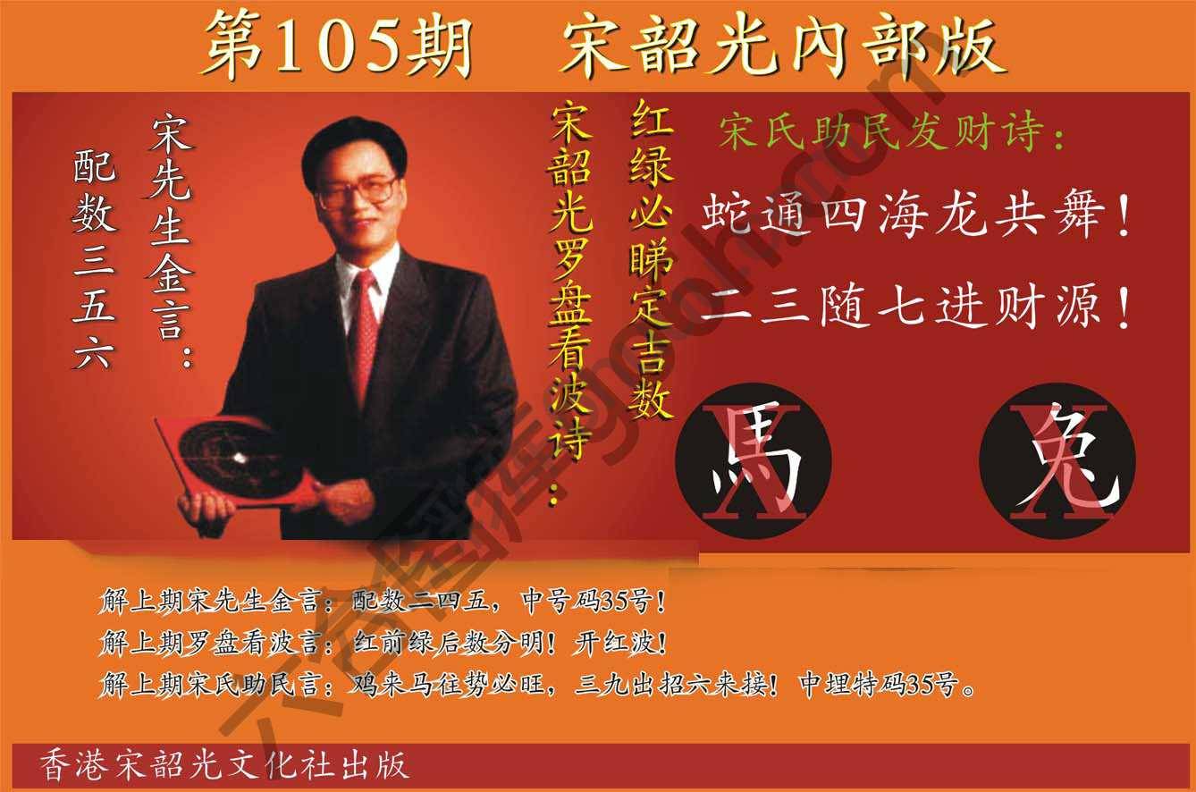 宋韶光内部版