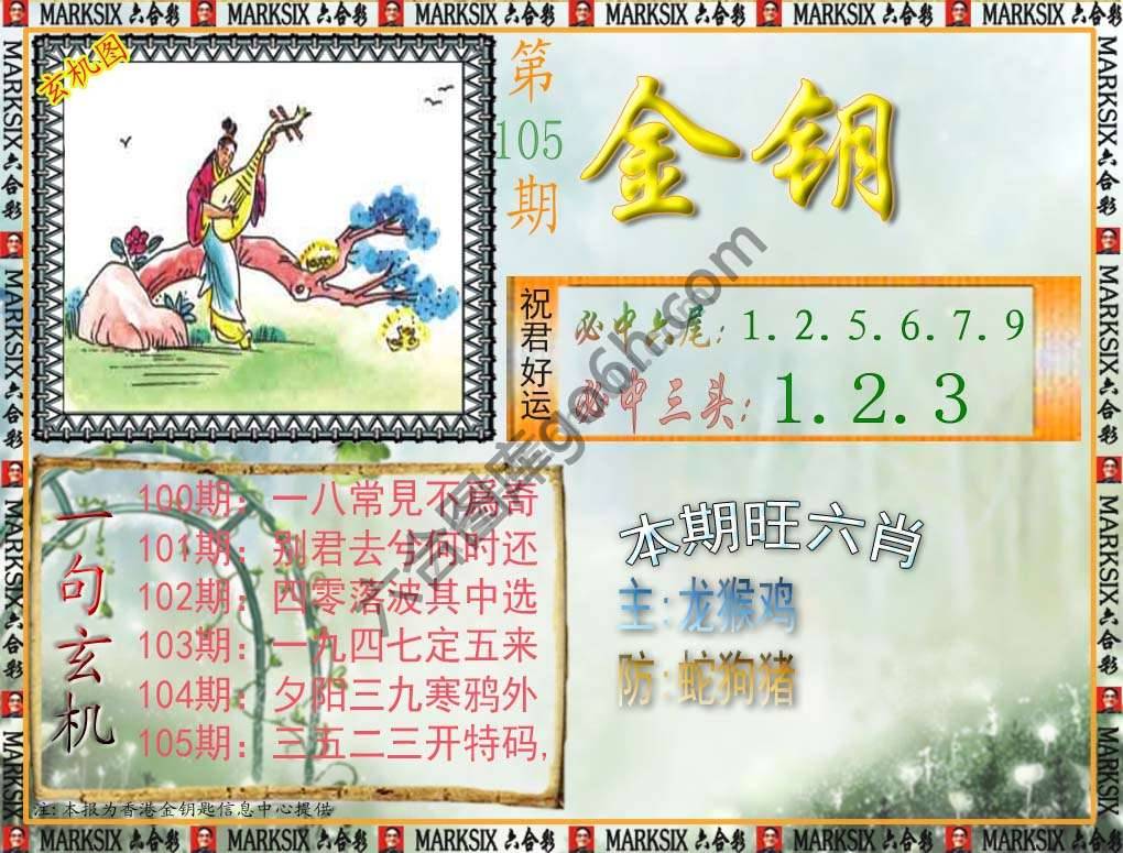 金钥匙