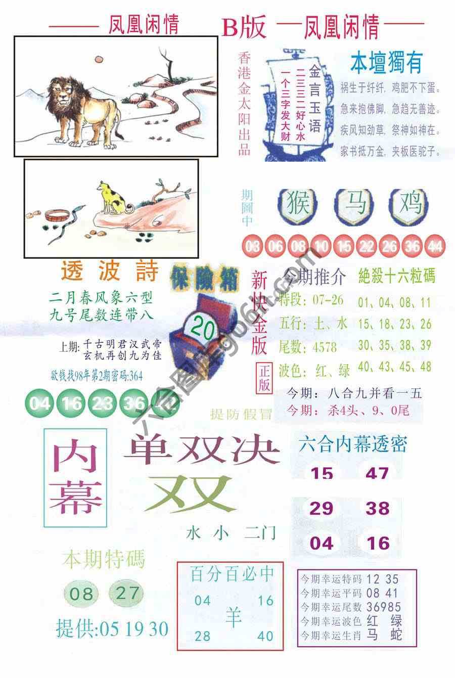 凤凰闲情