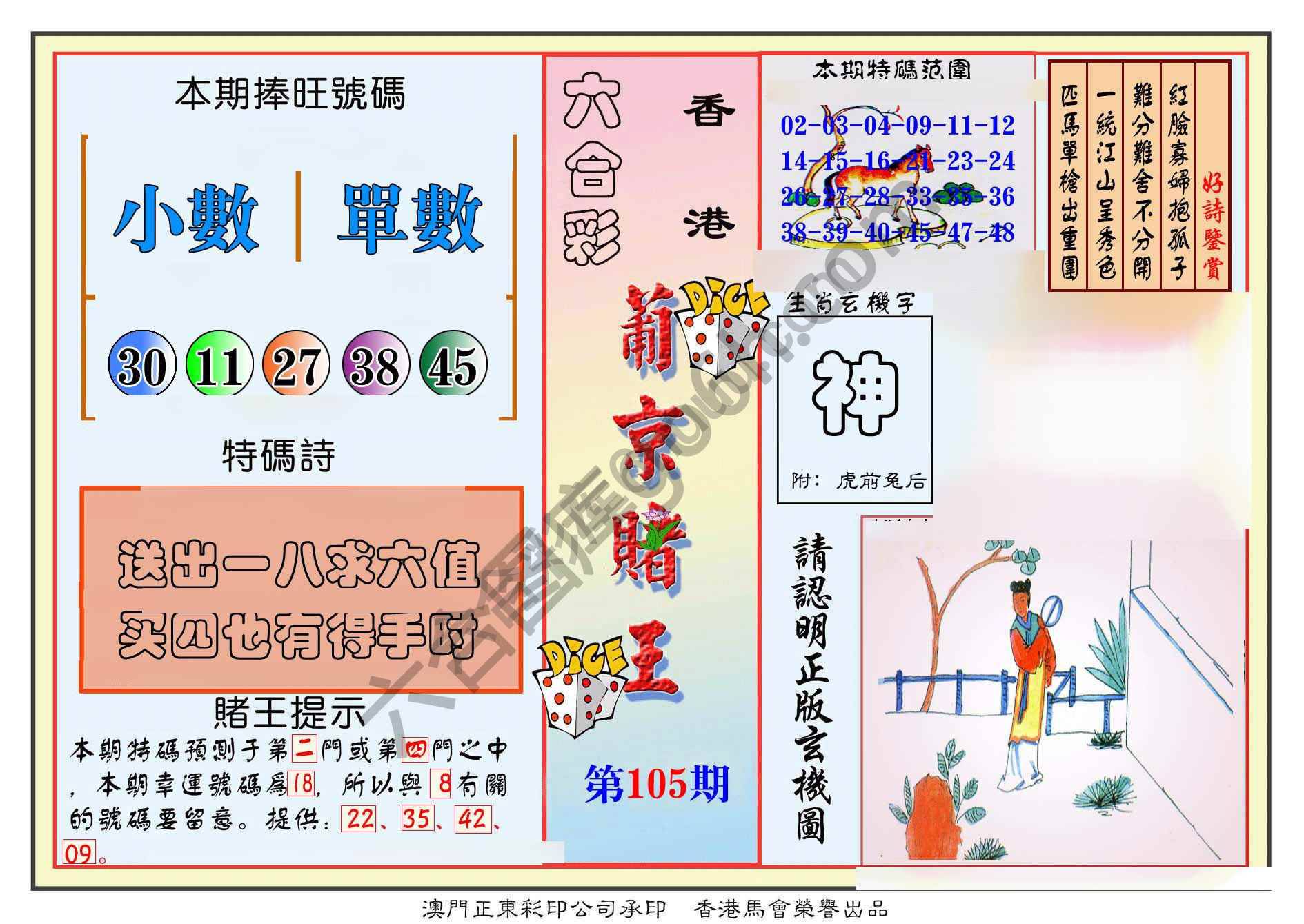 葡京赌王