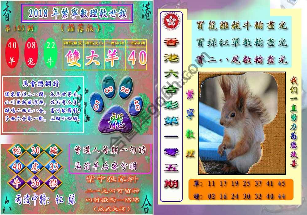 数理救世报