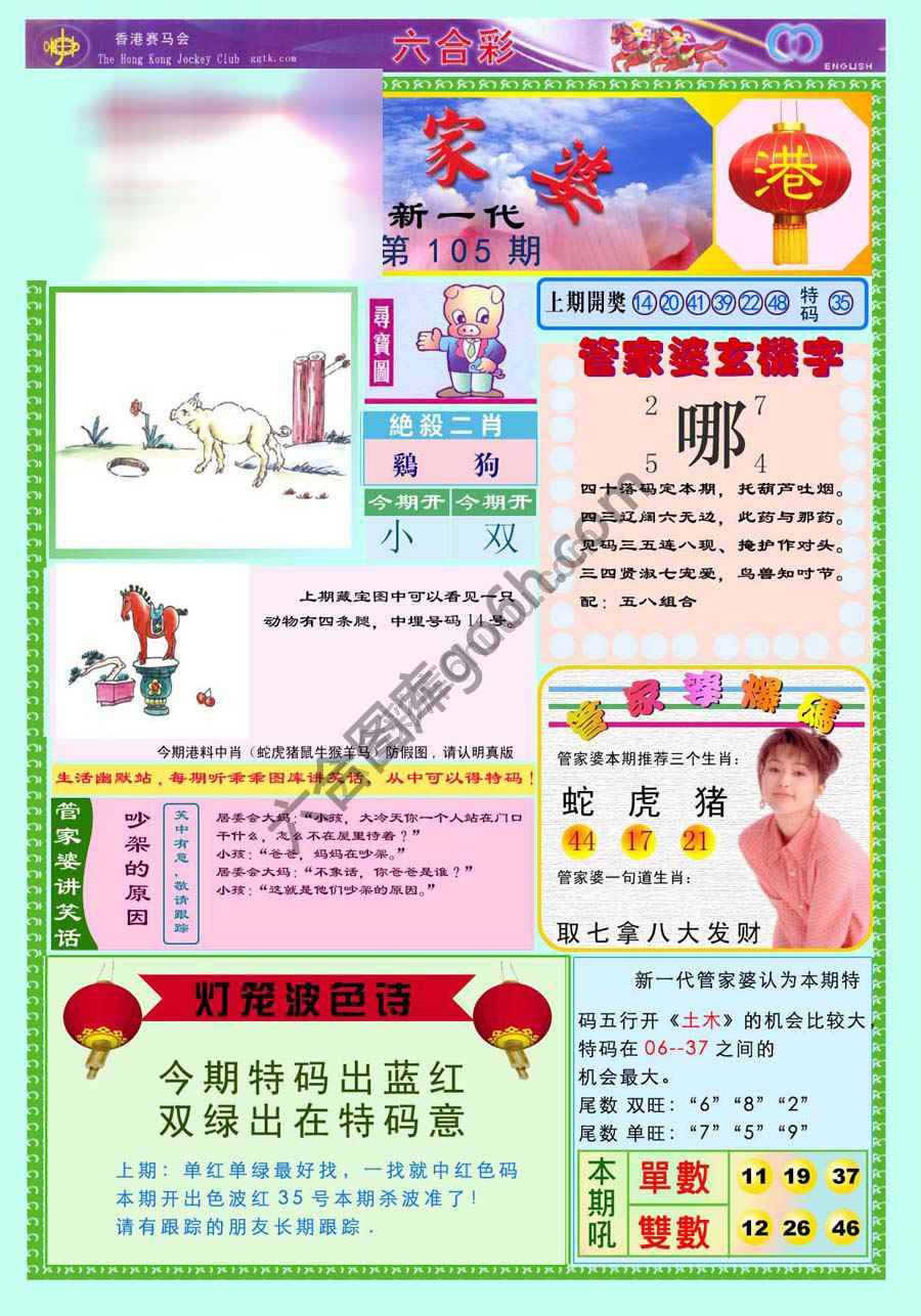 当天报