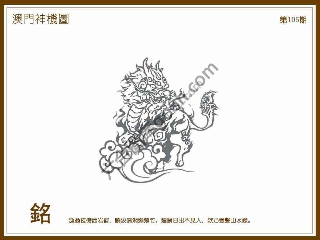 澳门神机图