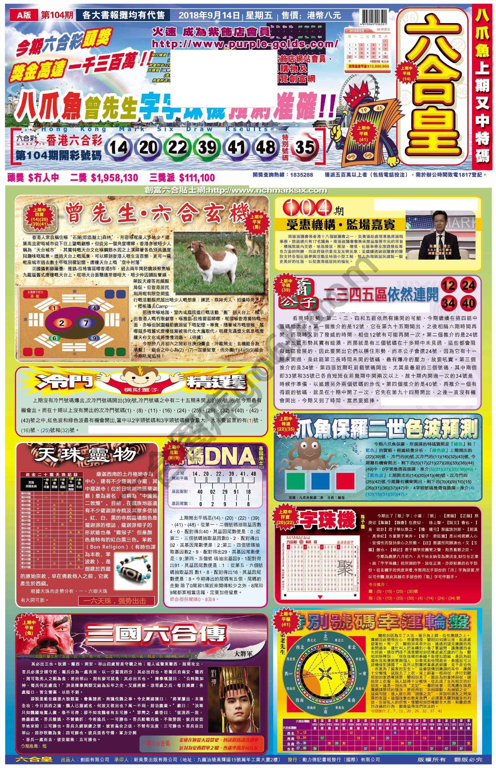 六合皇