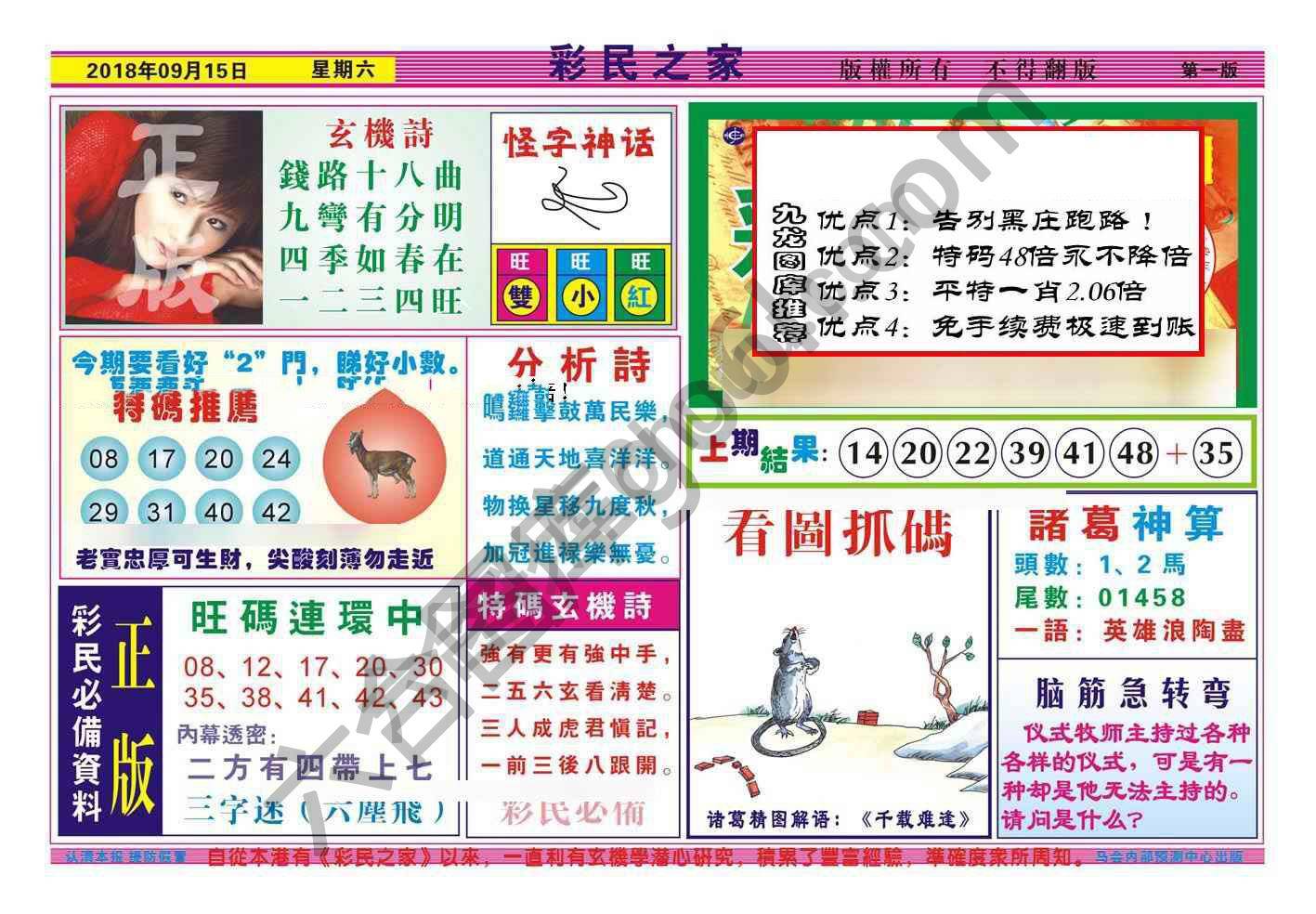 彩民之家
