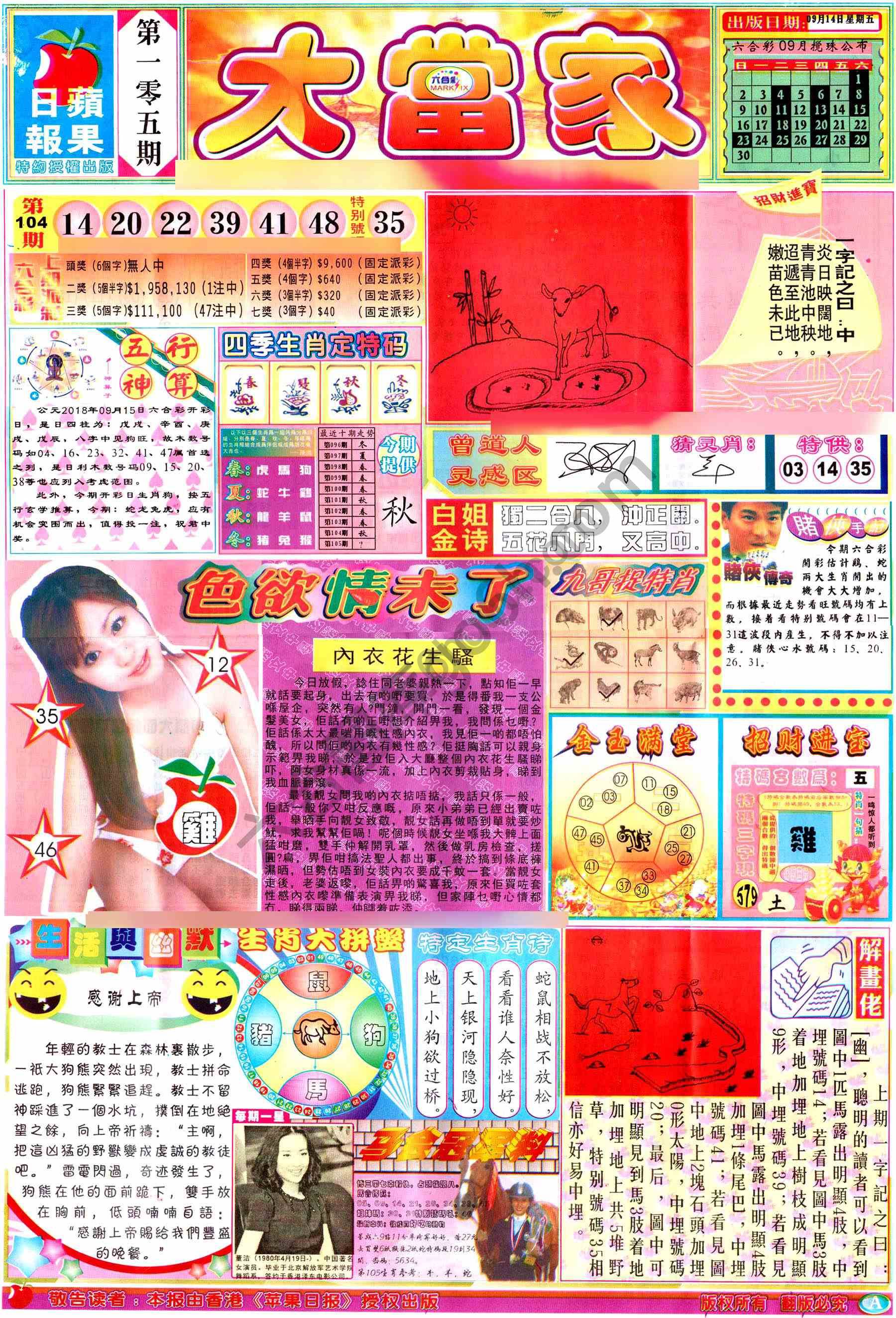 大当家