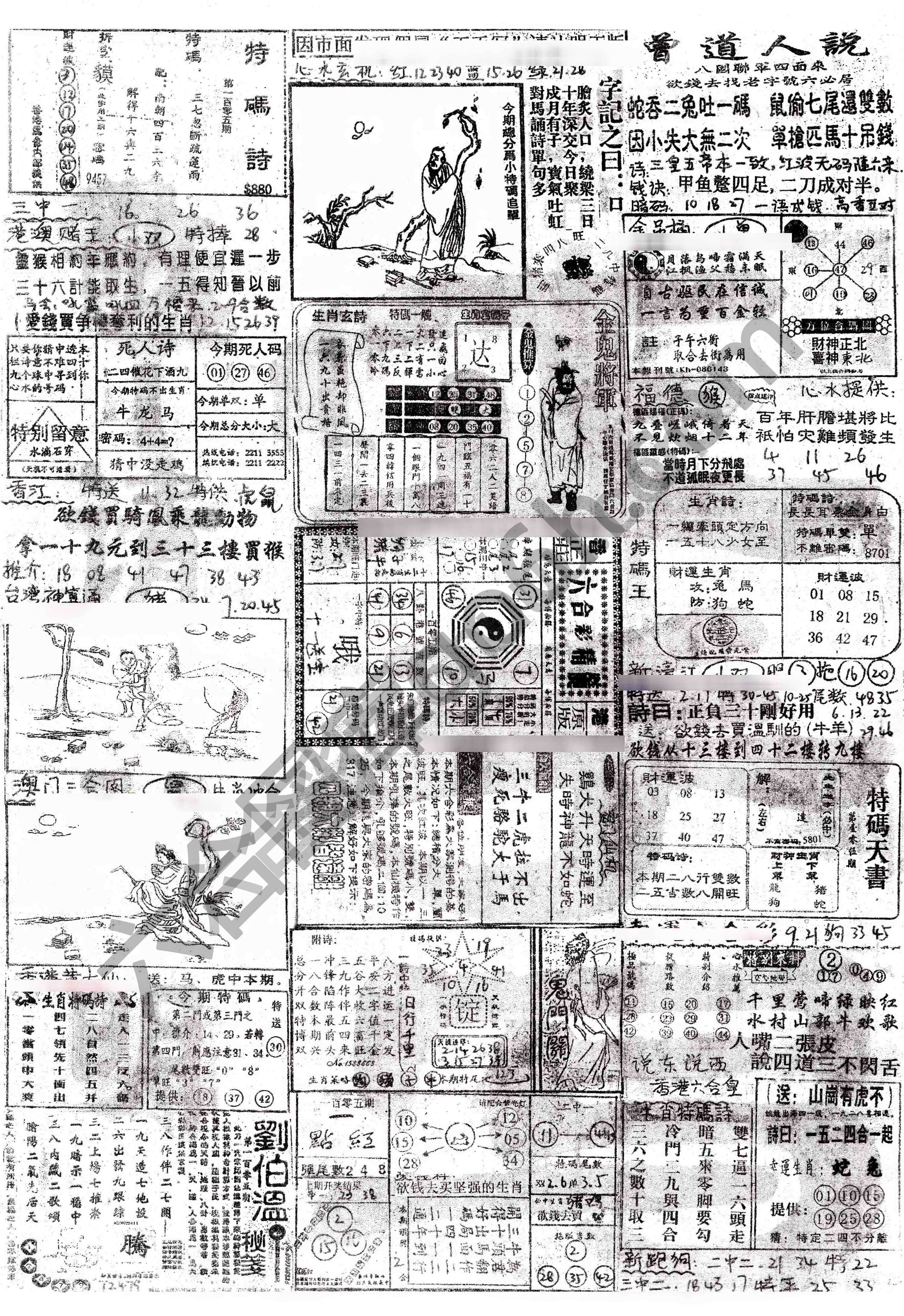 正手写