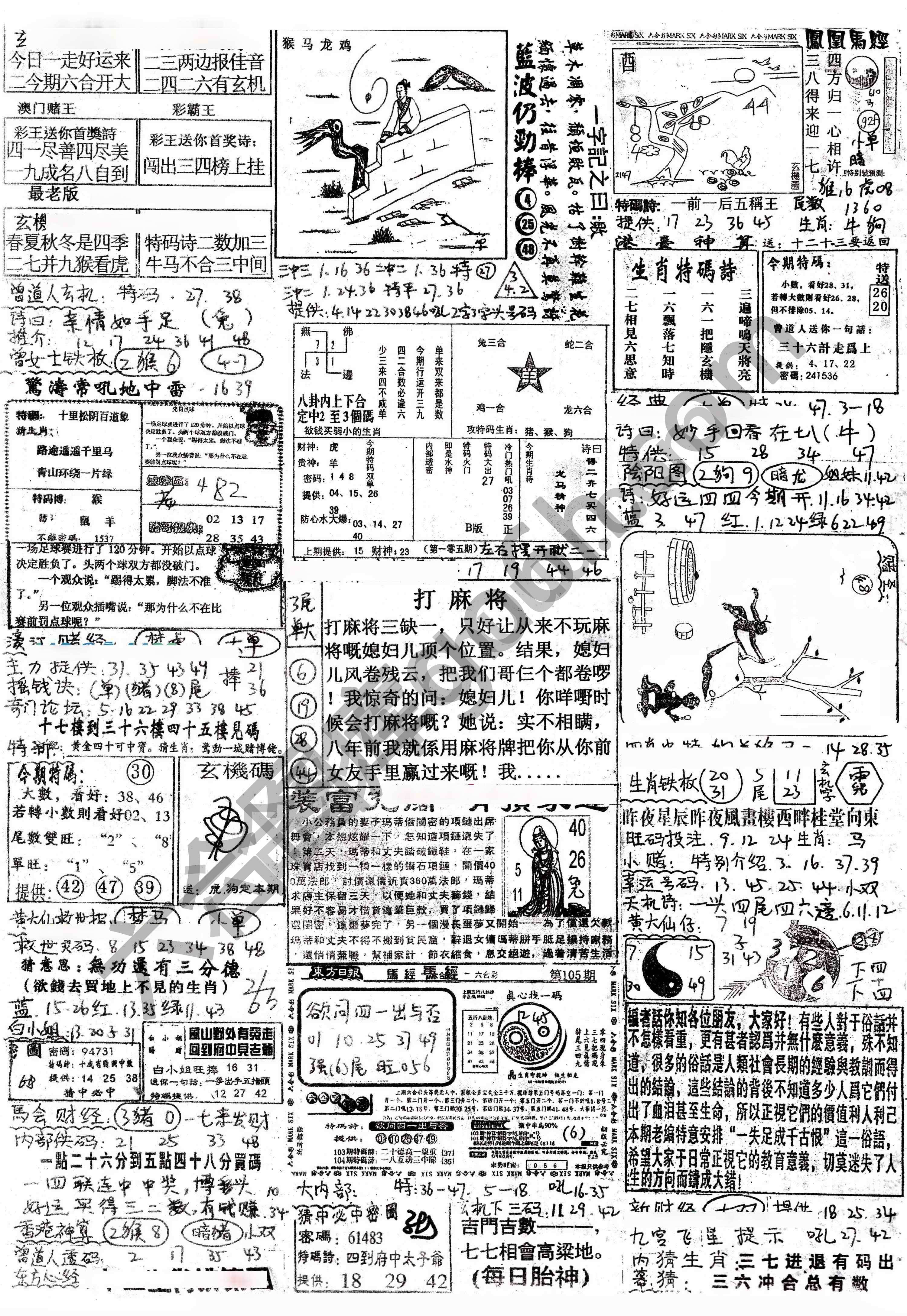 正手写