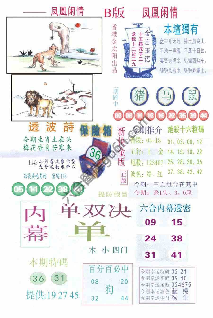 凤凰闲情