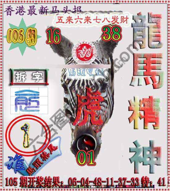 香港马头报