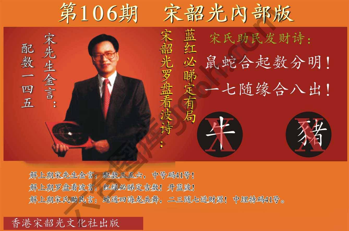 宋韶光内部版
