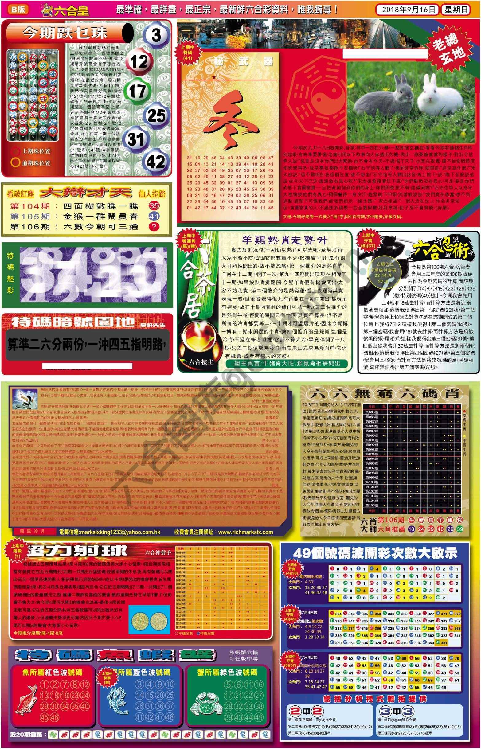 六合皇