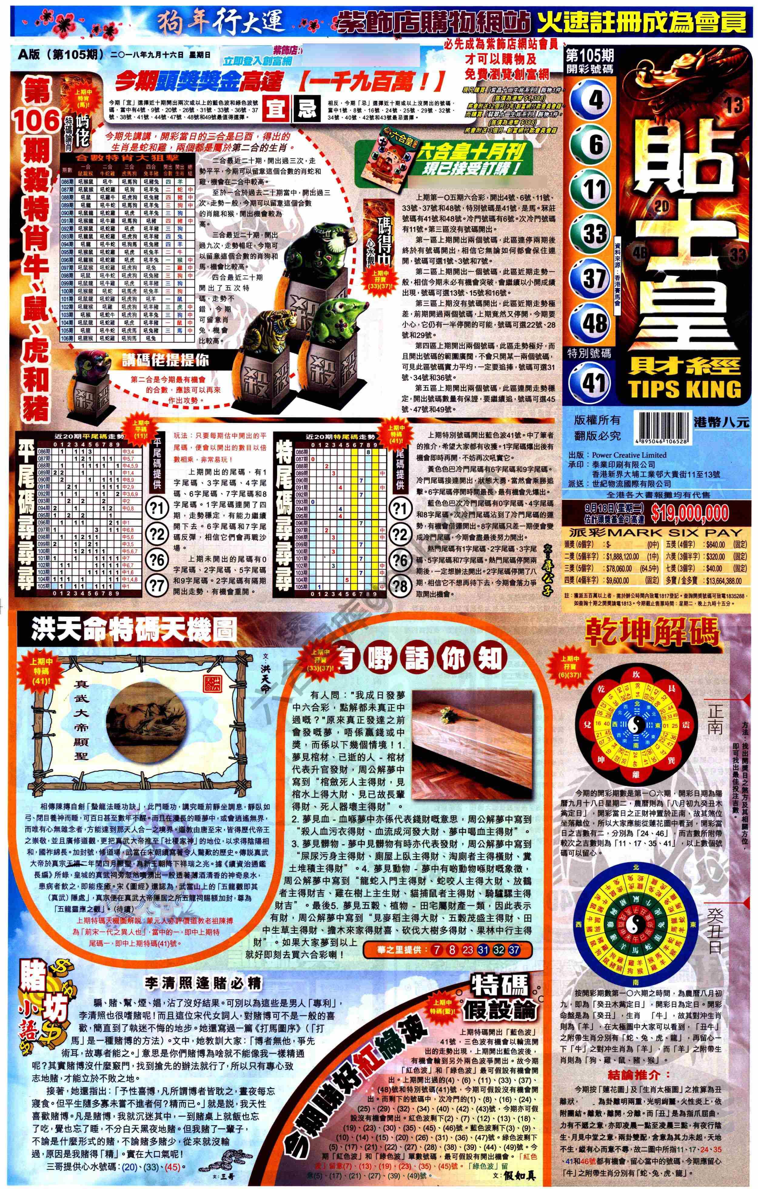 大版贴士皇