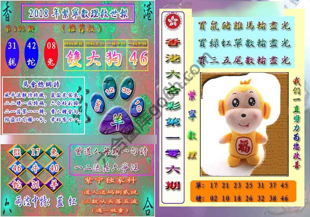数理救世报