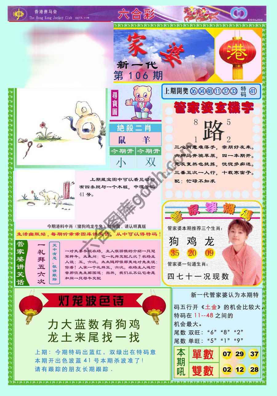 当天报